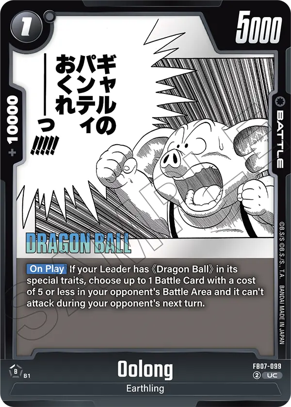 Oolong (Battle) (SB02 Reprint) (FB07-099) (UC)