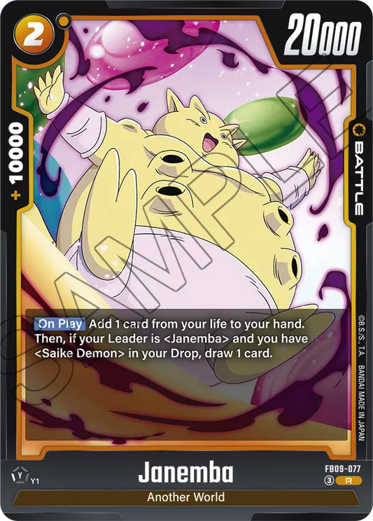 Janemba (Battle) (FB09-077) (R)
