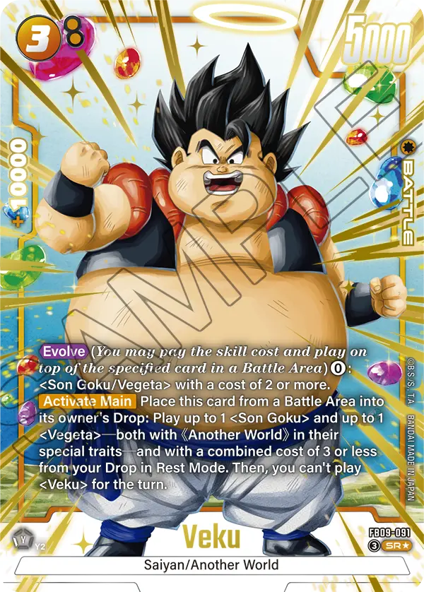 Veku (Battle) (FB09-091) (SR) (Alternate Art)