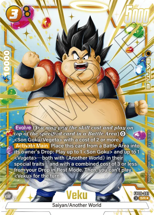 Veku (Battle) (FB09-091) (SR) (Alternate Art)