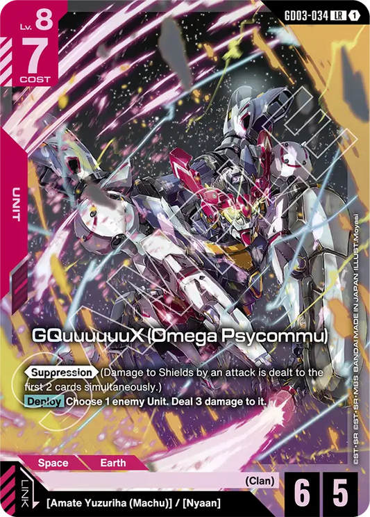 GQuuuuuuX (Omega Psycommu) (Unit) (GD03-034) (LR)