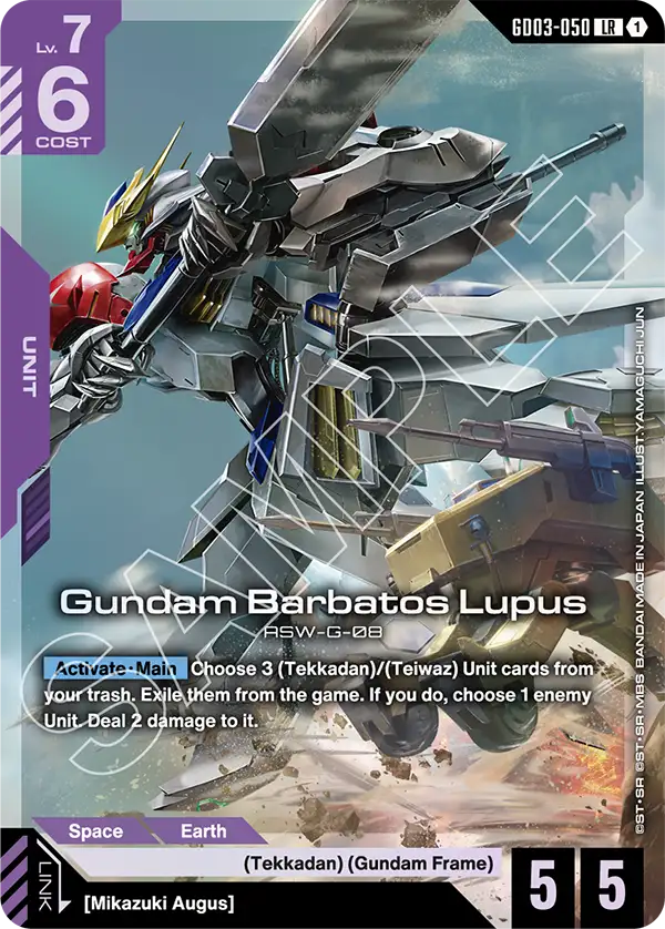 Gundam Barbatos Lupus (Unit) (GD03-050) (LR)