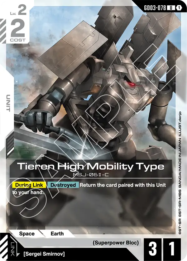 Tieren High Mobility Type (Unit) (GD03-078) (U)