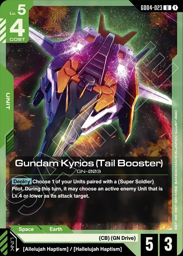Gundam Kyrios (Tail Booster) (Unit) (GD04-023) (U)