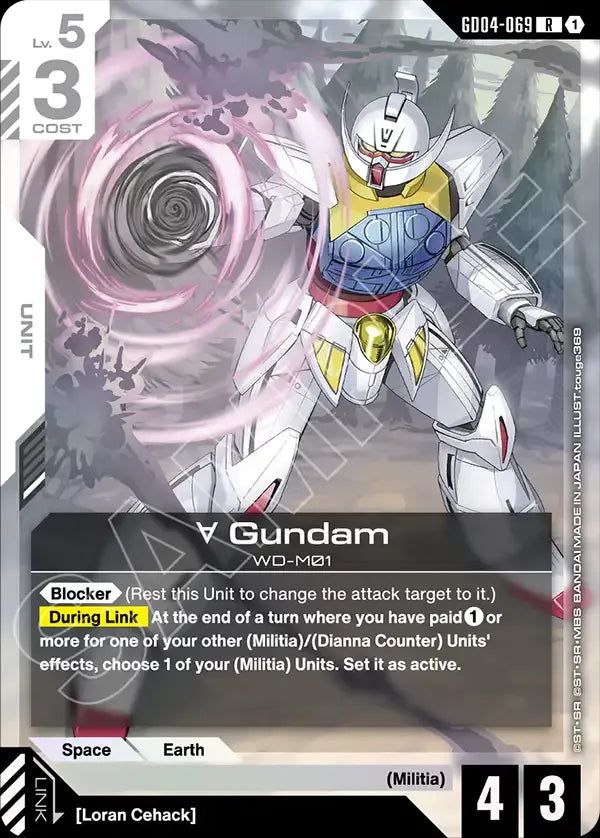 ∀ Gundam (Unit) (GD04-069) (R)