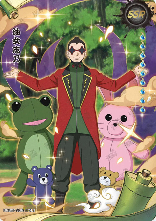 Shino Aburame (NRB07-SSR-175L3)