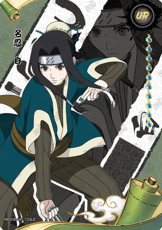 Haku (NRZ06-UR-120L3)