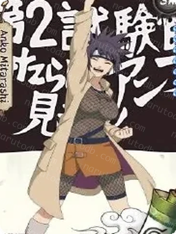 Anko Mitarashi (NRSA02-SR-005L2) (SR)