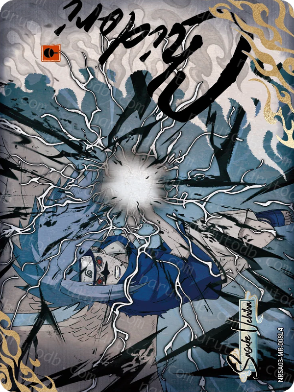 Sasuke Uchiha (NRSA03-MR-008L4) (MR)