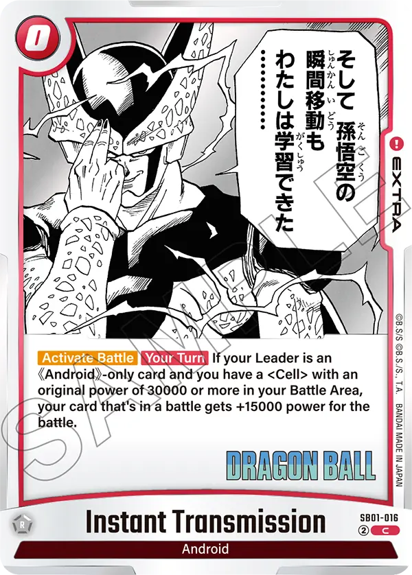 Instant Transmission (Extra) (SB01-016) (C)