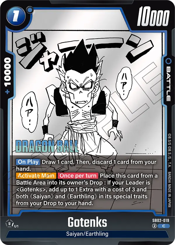 Gotenks (Battle) (SB02-019) (C)