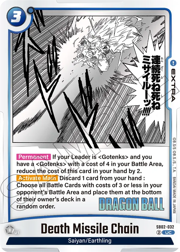 Death Missile Chain (Extra) (SB02-032) (UC)