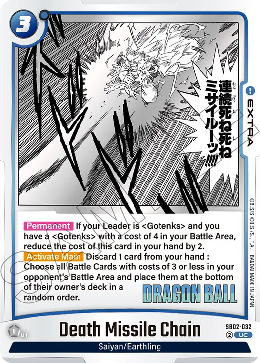 Death Missile Chain (Extra) (SB02-032) (UC)