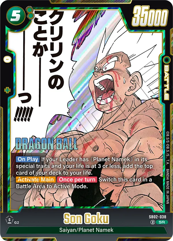 Son Goku (Battle) (SB02-038) (SR)
