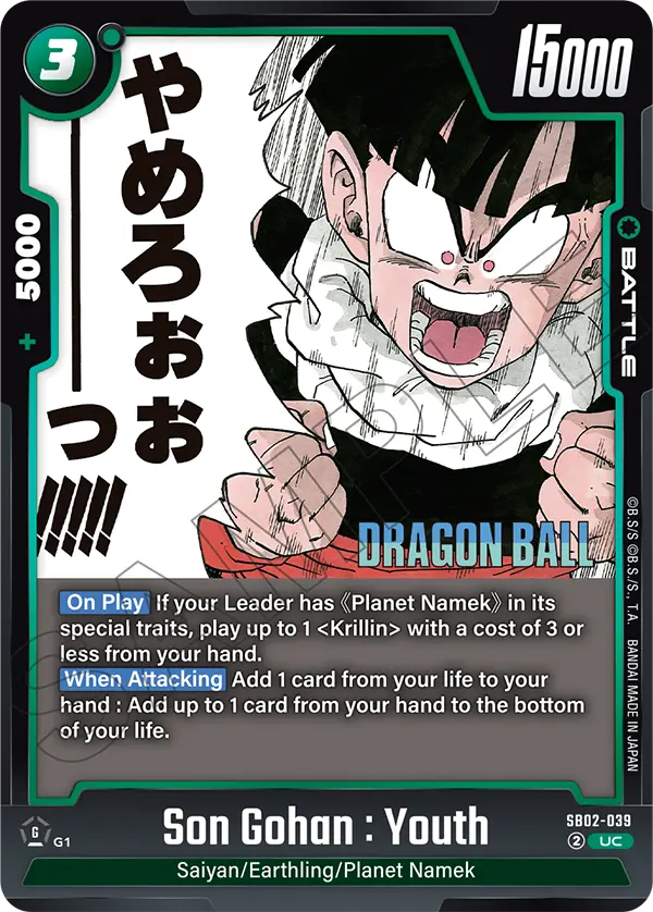Son Gohan : Youth (Battle) (SB02-039) (UC)