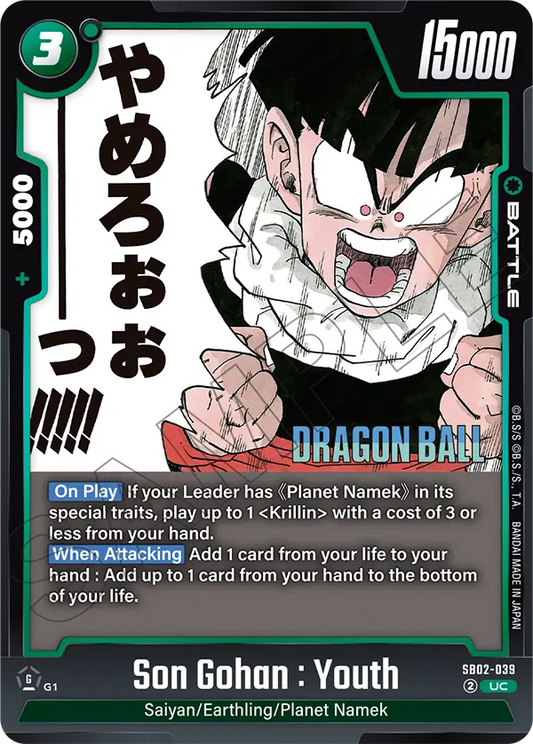 Son Gohan : Youth (Battle) (SB02-039) (UC)