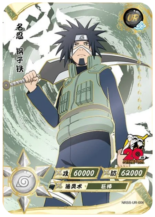 Kotetsu (NRSS-UR-006) (UR)