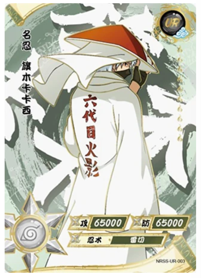 Kakashi (NRSS-UR-003) (UR)