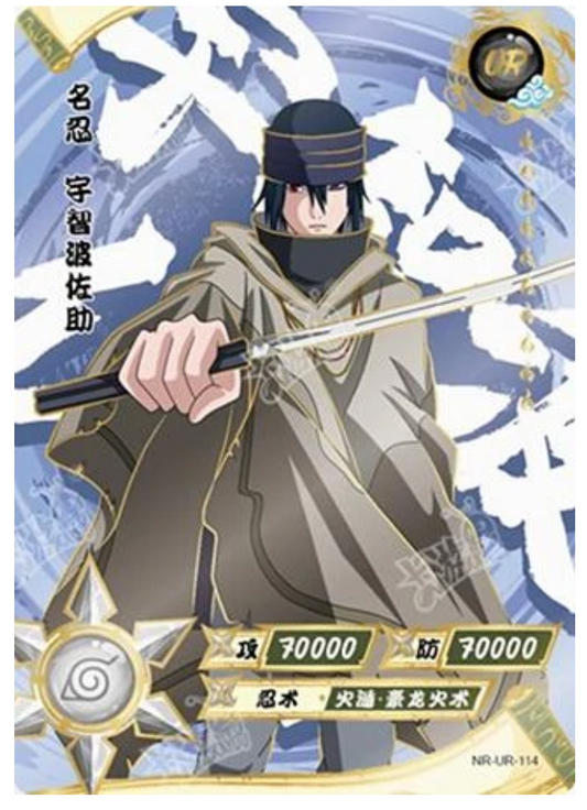 Sasuke (NR-UR-114) (UR)