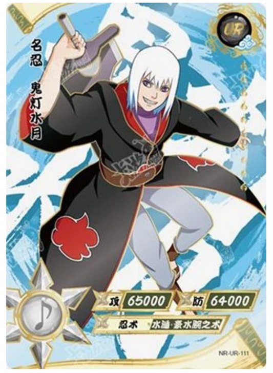 Suygetsu (NR-UR-111) (UR)