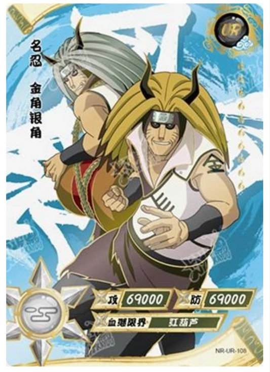 Gold & Silver Brothers (NR-UR-108) (UR)