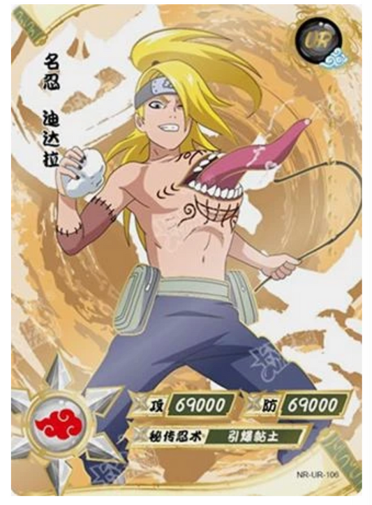 Deidara (NR-UR-106) (UR)