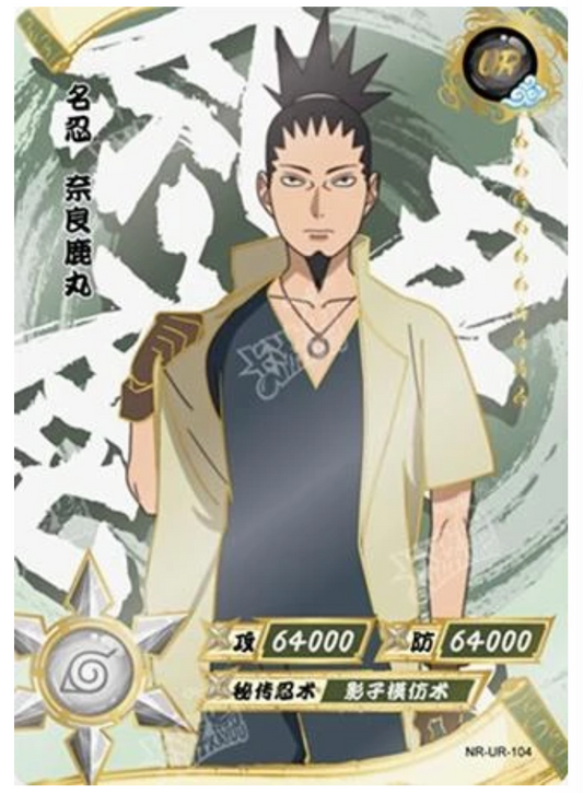 Shikamaru (NR-UR-104) (UR)