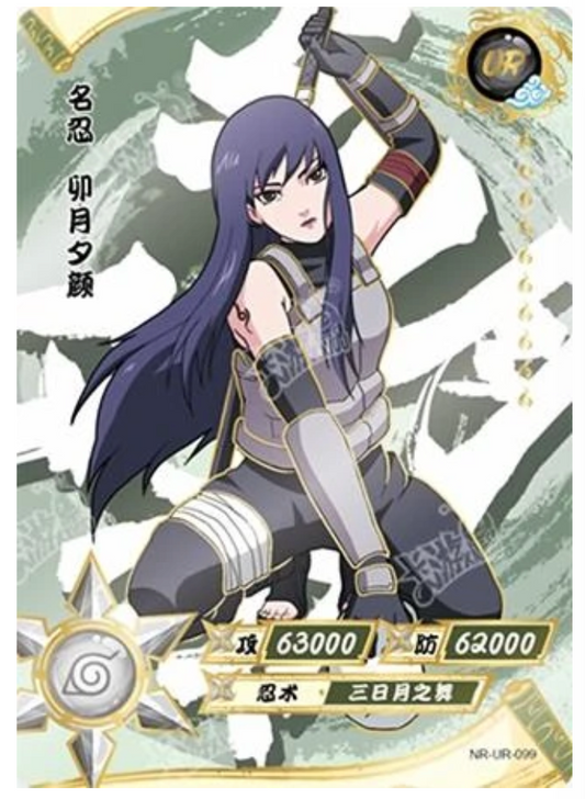 Yugao (NR-UR-099) (UR)