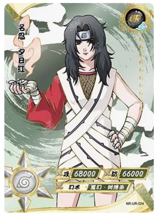 Kurenai (NR-UR-024) (UR)
