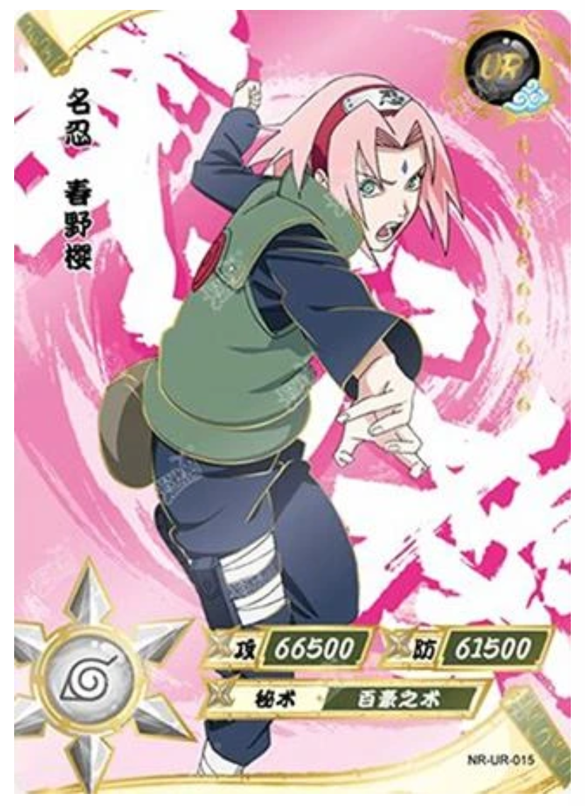 Sakura (NR-UR-015) (UR)