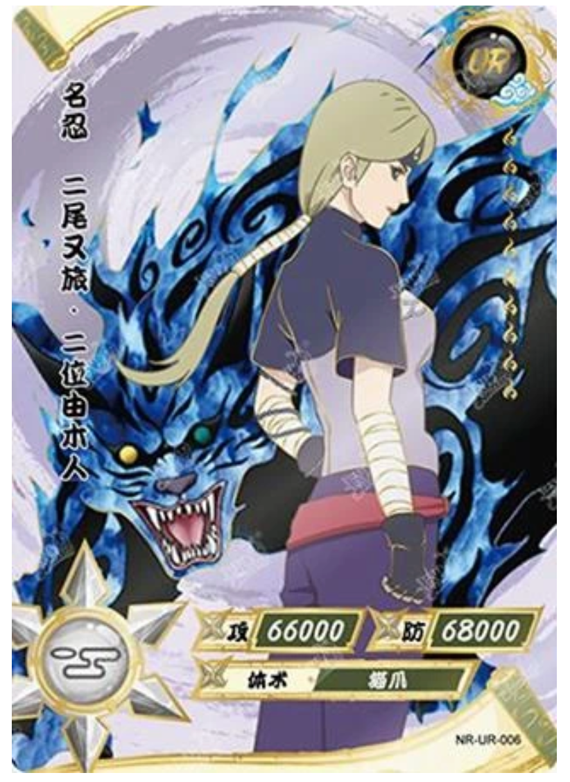 Yugito (NR-UR-006) (UR)