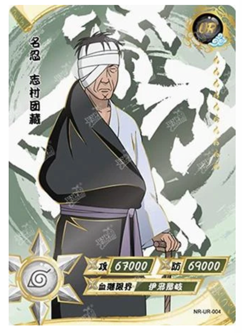 Danzo (NR-UR-004) (UR)