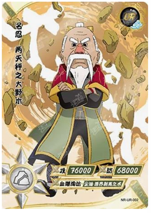 Onoki (NR-UR-002) (UR)