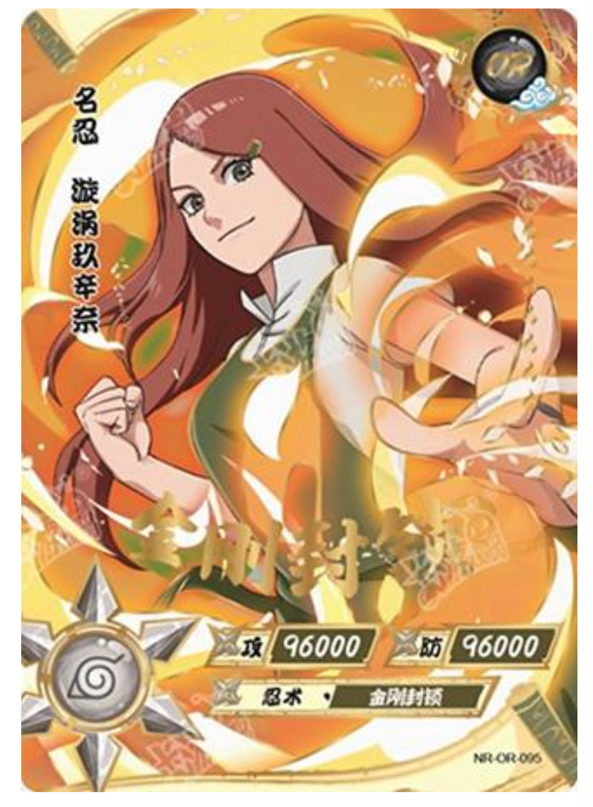 Kushina (NR-OR-095) (OR)