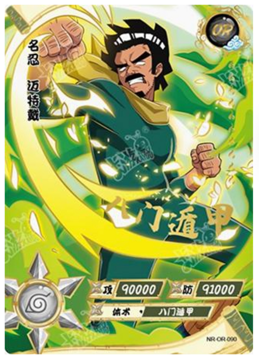 Might Duy (NR-OR-090) (OR)