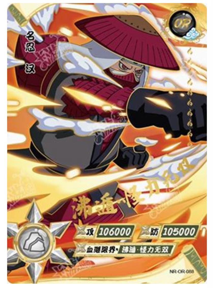 Han (NR-OR-088) (OR)