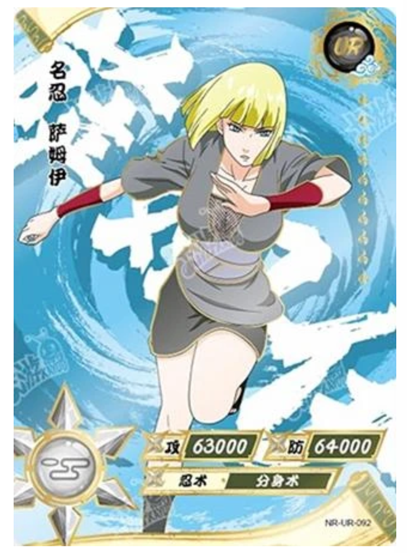 Samui (NR-UR-092) (UR)