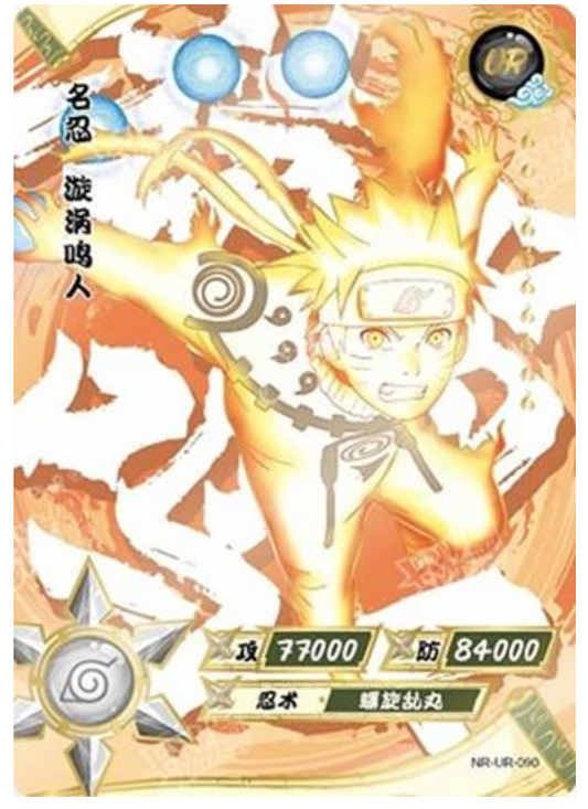 Naruto (NR-UR-090) (UR)