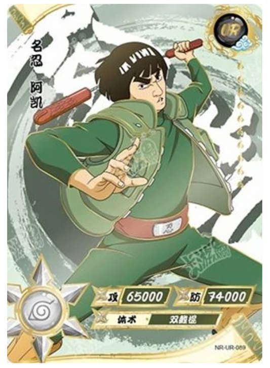 Guy (NR-UR-089) (UR)