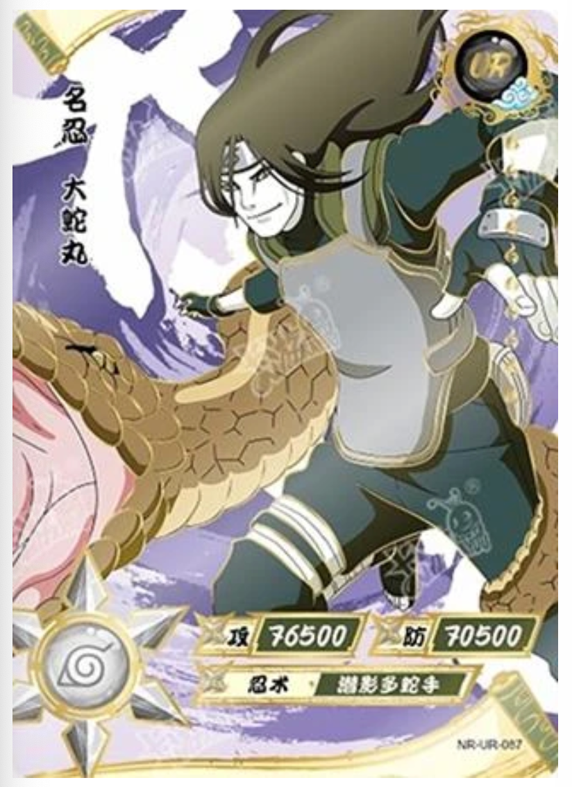 Orochimaru (NR-UR-087) (UR)