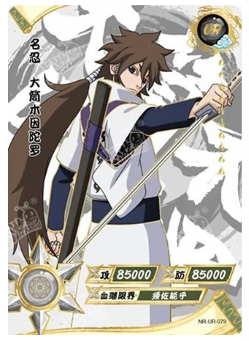 Indra (NR-UR-079) (UR)