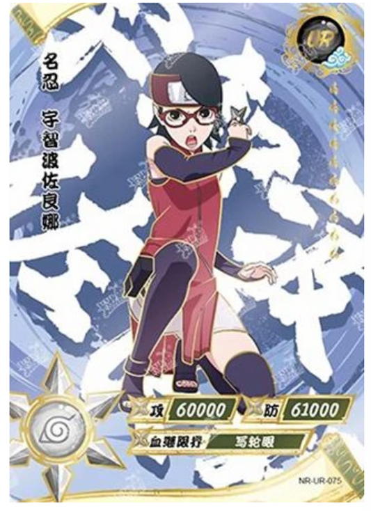 Sarada (NR-UR-075) (UR)
