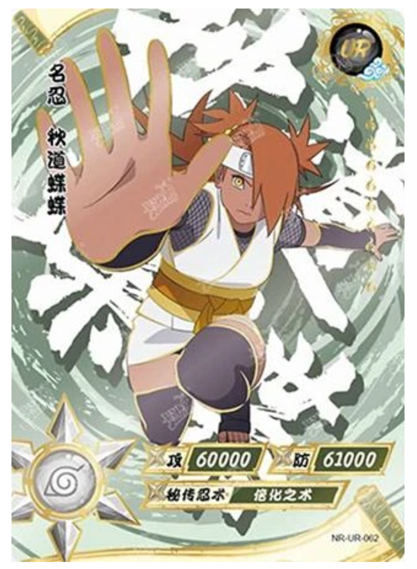 ChoCho (NR-UR-062) (UR)