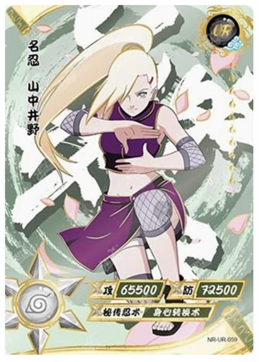 Ino (NR-UR-059) (UR)