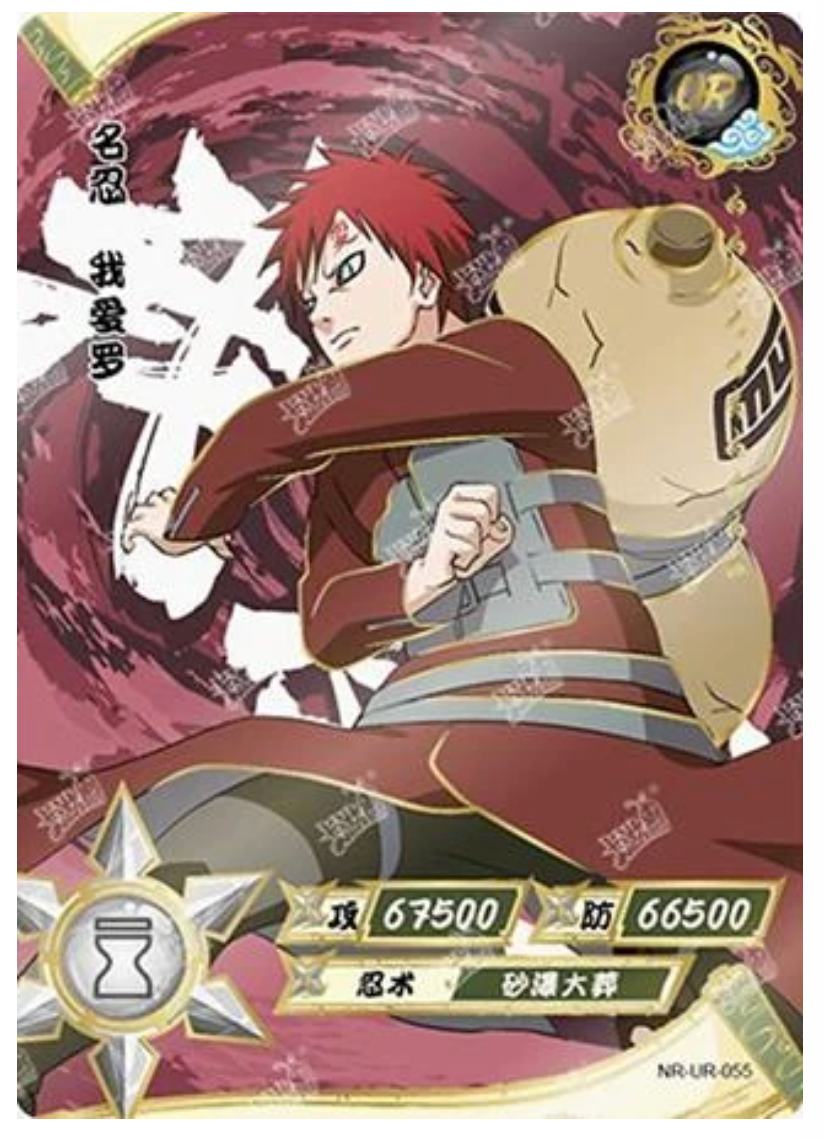 Garaa (NR-UR-055) (UR)