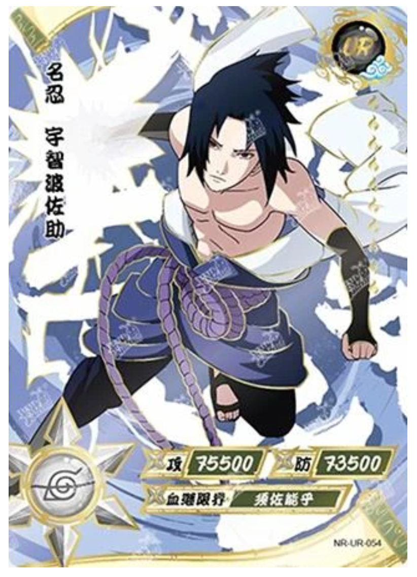 Sasuke (NR-UR-054) (UR)