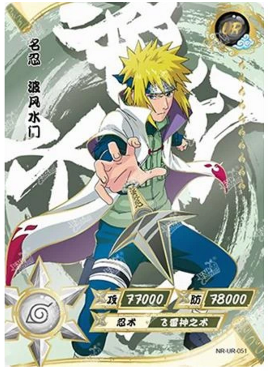 Minato (NR-UR-051) (UR)