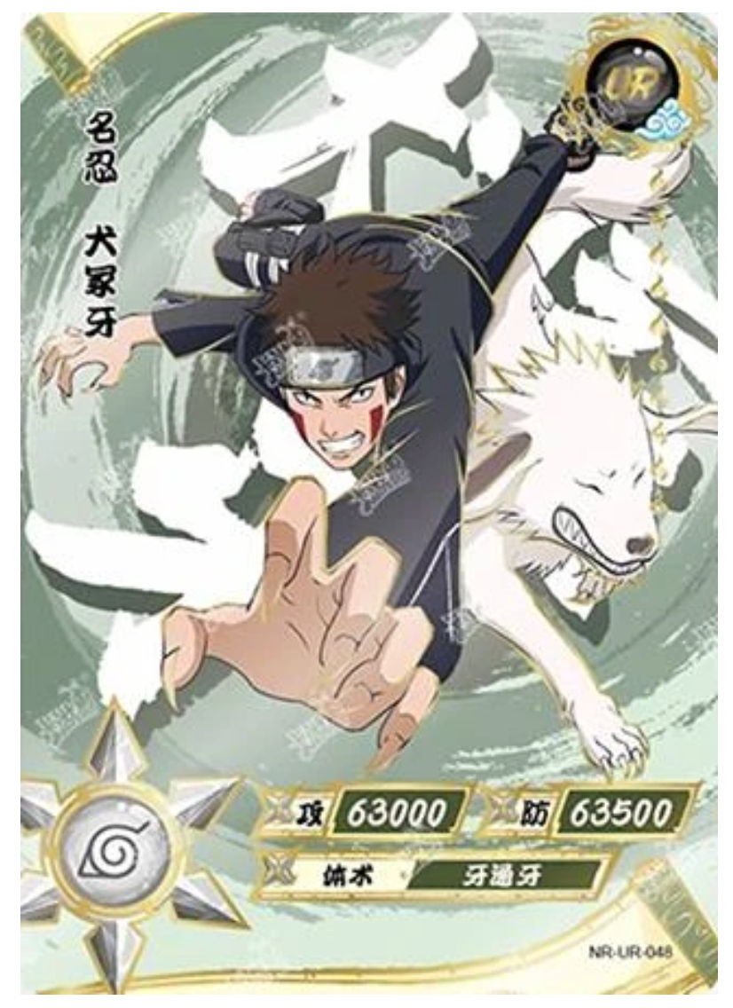Kiba (NR-UR-048) (UR)