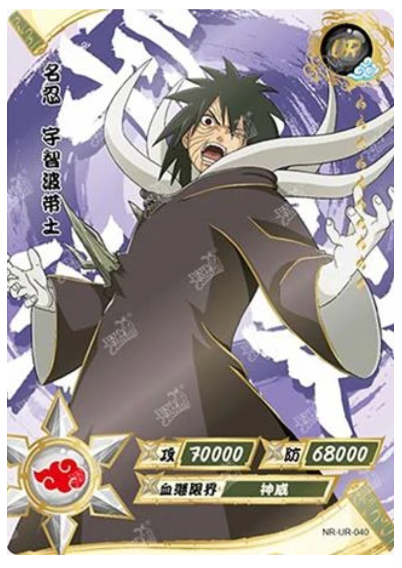 Obito (NR-UR-040) (UR)