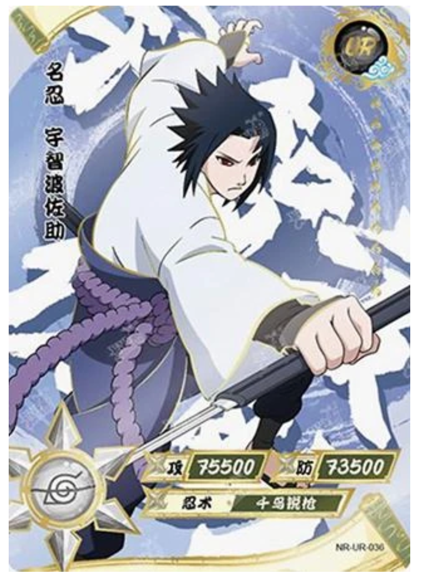 Sasuke (NR-UR-036) (UR)